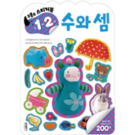 코뿔소 스티커 1~2세.수와셈